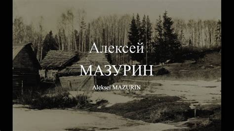 Русские фотографы. Алексей Мазурин. Aleksei Mazurin – Photography ...