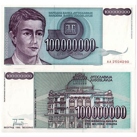 1993 Banconota Jugoslavia 100 Milioni 100 000 000 Dinara P124 FDS