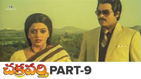 Chakravarthy Telugu Full Movie Hd Part 09 Chiranjeevi Mohan Babu