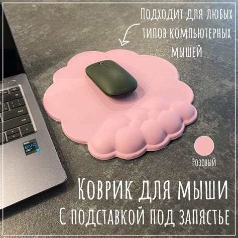 Коврик для мыши Коврик для мыши с подушкой для запястья "Облако", S ...