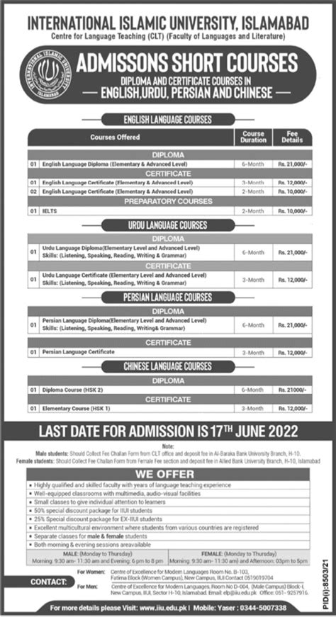 Iiu Diploma Admissions 2022 Result Pk