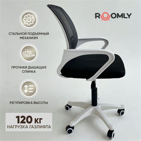Офисное кресло Roomly Кресло офисное 103_ - купить по выгодным ценам в ...