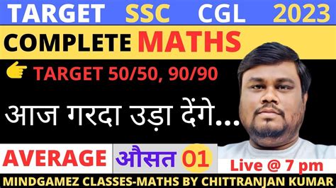 Target Ssc Cgl Chsl Cpo Mts Cds Unique Previous Questions Average