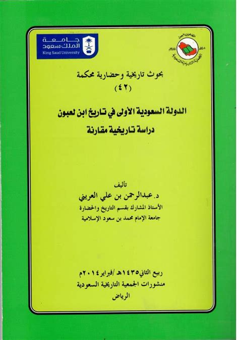 الجمعية التاريخية السعودية On Twitter انطلاقاً من دور الجمعية