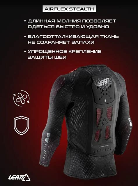 Leatt Body Protector Airflex Stealth