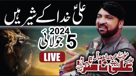 Live Majlis 5 July 2024 Allama Ali Nasir Talhara New Majlis Allama