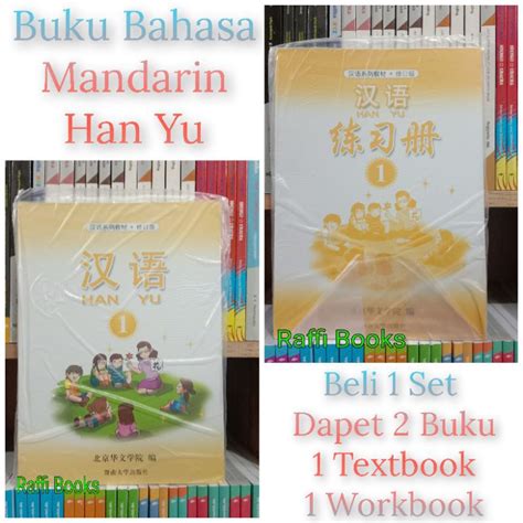 Jual Buku Han Yu Jilid 1 Hanyu Kelas 1 SD Buku Bahasa Mandarin