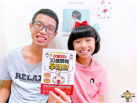 童書推薦｜漫畫一看就懂！10歲開始學理財：樹立孩子新世代經濟自主能力的財商啟蒙書 磨娘三寶の虧雞every Day