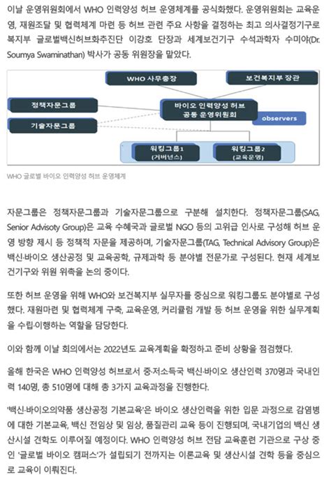 한국 글로벌 바이오 인력양성 메카로 시동 재백신 글로벌 산업화기반구축 사업단