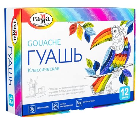 Гуашь Классическая 12 цветов купить в Минске оптом и в розницу