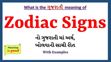 Zodiac Signs Meaning In Gujarati Meaning In Gujarati