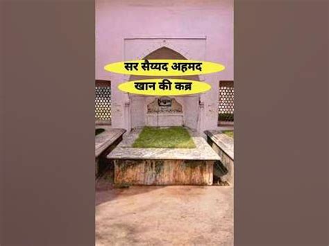 Sir Syed Ahmed Khan Tomb 🤲 | Aligarh Muslim University - YouTube