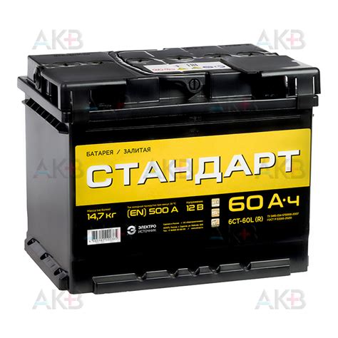 Купить Автомобильный аккумулятор Стандарт 12V 60Ач 500А (242x175x190 ...