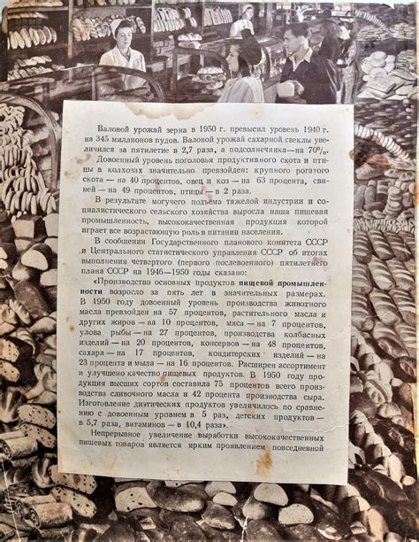«Книга о вкусной и здоровой пище», 1952 года, СССР - Как написать ...