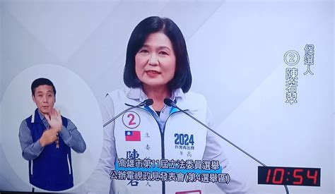 陳若翠三問林岱樺 政見會上擘劃高市第4選區新願景 今傳媒 Jnews