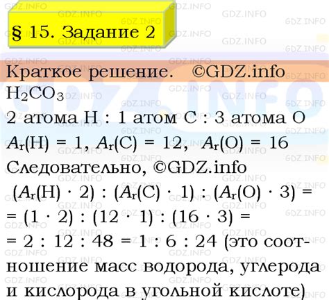 Вопрос №2, Параграф 15 - ГДЗ по Химии 8 класс: Рудзитис Г.Е.