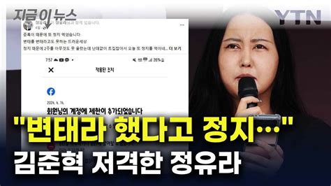 사실 적시했을 뿐 저격sns 재개한 정유라 지금이뉴스