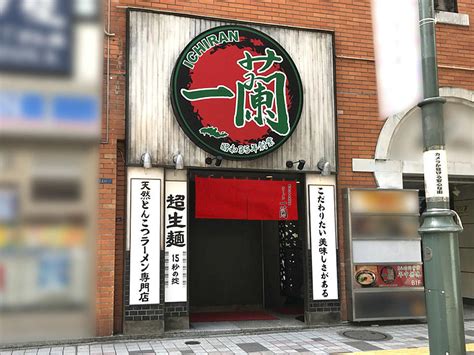 新宿中央東口店｜店舗のご案内｜天然とんこつラーメン 一蘭