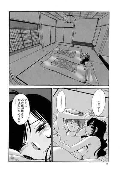 Monokage No Iris 2 Nhentai Hentai Doujinshi And Manga