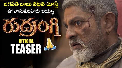 Rudrangi Movie Trailer Jagapathi Babu Mamta Mohandas Ajay Samrat