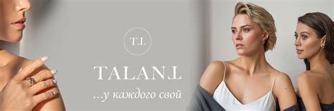 TALANT jewelry | ВКонтакте