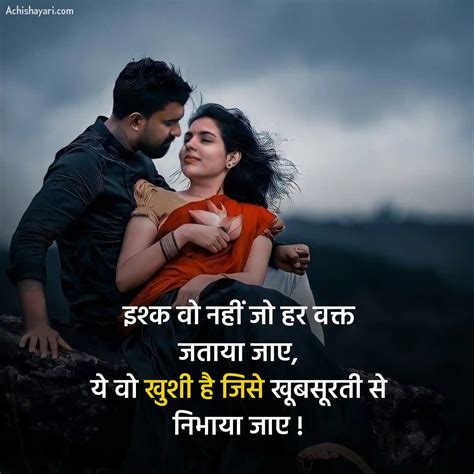 Best 110 Love Shayari In Hindi लव शायरी हिंदी Achi Shayari