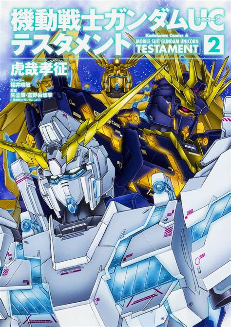 Mobile Suit Gundam Unicorn Manga July Releases Gundam