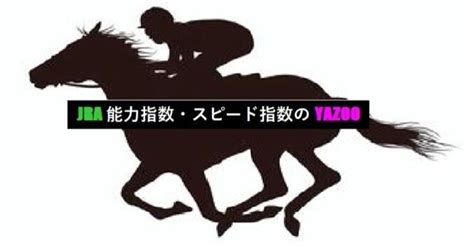 6月23日（日）宝塚記念 GⅠ｜yazoo