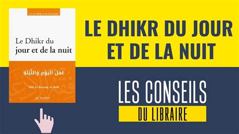 Les Conseils Du Libraire Le Dhikr Du Jour Et De La Nuit Par Thomas