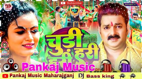 Chudi Hari Hari Pawan Singh New Bol Bam Song Dj Bol Bom