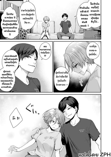 ทำไมมแตผมคนเดยวทมเซกสไมได ตอนพเศษ Misaki Benimura Karu Boku dake ga Sex