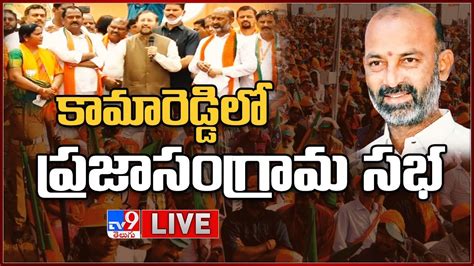 Bjp Chief Bandi Sanjay Live Praja Sangrama Yatra Tv Youtube