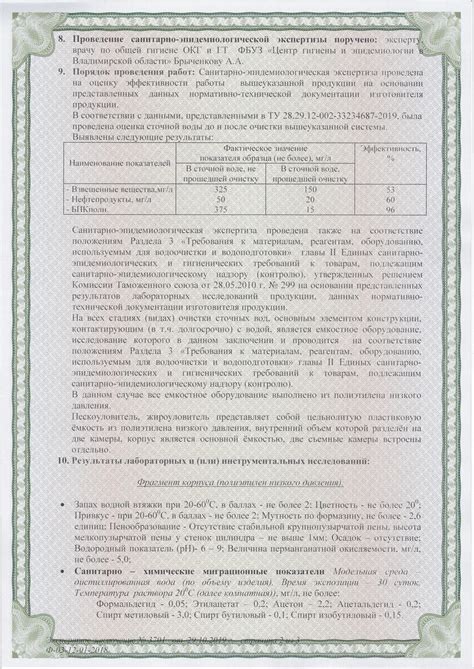 Жироуловитель под мойку «БИОФОР» купить за 3700 р. Продажа ...