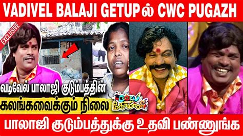 Vijay Tv Fans Angry About Cwc Pugazh Cook With Comali Pugazh