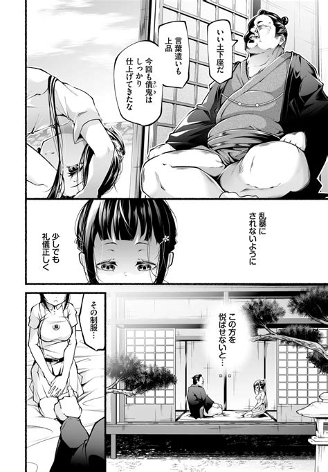 Dascomi Vol 32 Page 164 Nhentai Hentai Doujinshi And Manga