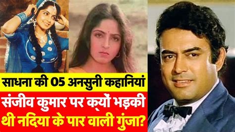 05 Facts You Didn T Know About Actress Sadhana Singh Gunja Of Nadiya