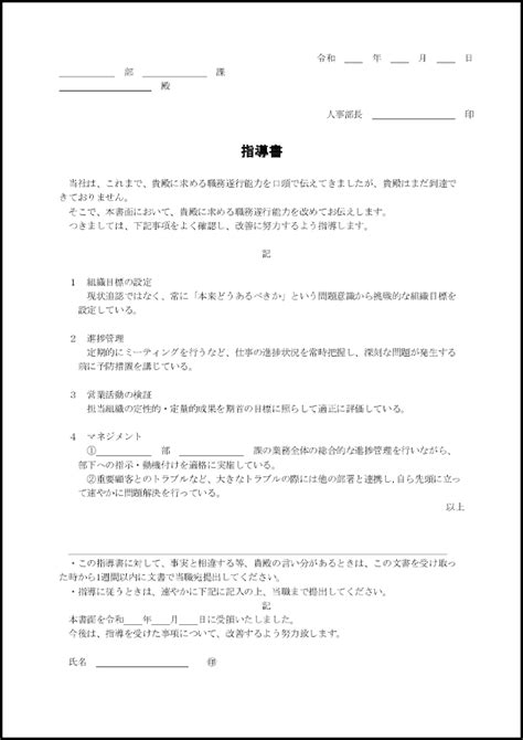 指導書 11 通知書（ビジネス）〜m活 Microsoft Office活用サイト