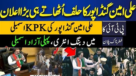 Khyber Pakhtunkhwa Assembly Ali Amin Gandapur First Cm Imran Khan Ko