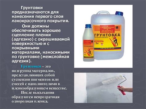 Лакокрасочные материалы. Виды, состав - презентация онлайн