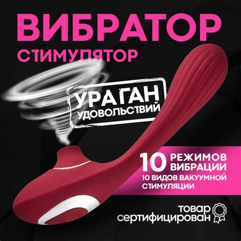Вибратор Вакуумный, бордовый, 22 см - купить с доставкой по выгодным ...