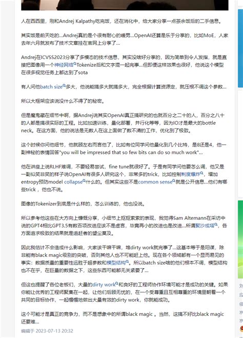 Fox Hsiao On Twitter 网传 Gpt 4 模型架构等信息被泄露，真实性如何？会造成哪些影响？ 結論還是，方向知道，但要踩多少坑不知道 Xddd