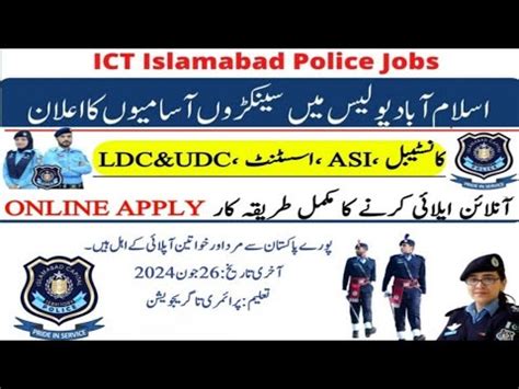 Islamabad Police Job ICT Police Jobs Government Job