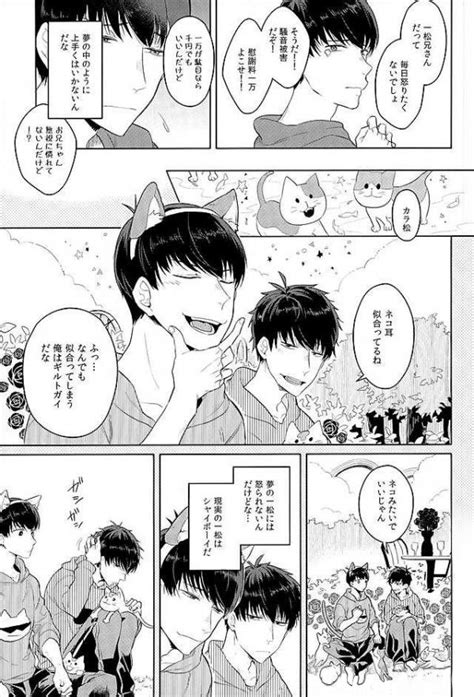 [spi] Kyo Mo Kimi No Yume O Miru Osomatsu San Dj [jp] Myreadingmanga