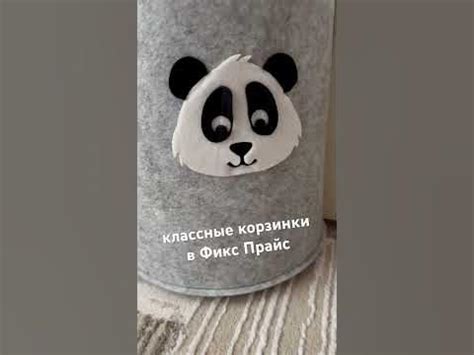Красивые корзинки для детской комнаты Фикс прайс #фикспрайсобзор # ...