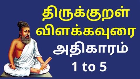 Best Thirukkural Villakkam Urai Adthikaram To Tirukkural With