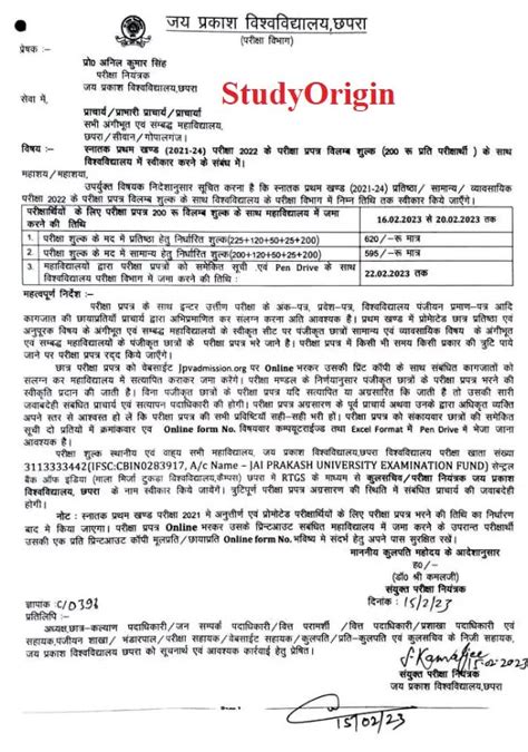 Jpu Ug Part Exam Form Date Extend Study Origin In