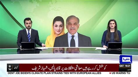 Dunya News On Twitter مسلم لیگ ن کی چیف آرگنائزر بننے کے بعد مریم