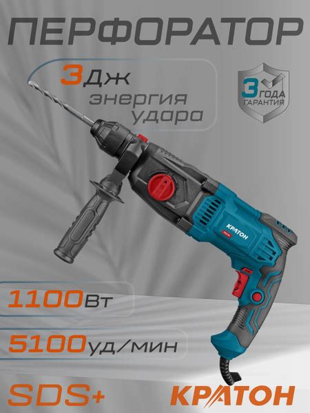 Кратон RHE-1100-26 (1100 Вт, 3 режима работы, 1150 об/мин, 5100 уд/мин ...