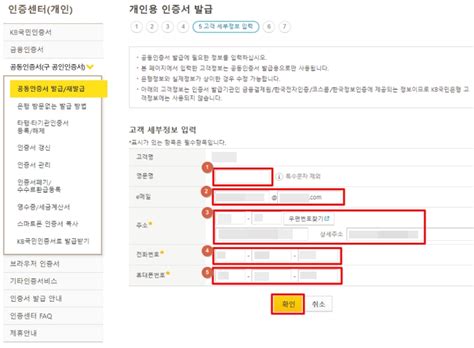 국민은행 공인인증서 발급방법 공동인증서 발급 준비물 순서 탑트렌드