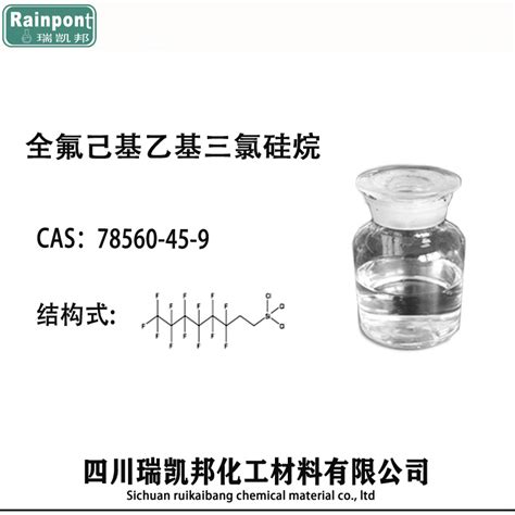 双1h1h2h2h 全氟辛基氧化锡「cas号：324063 66 3」 960化工网